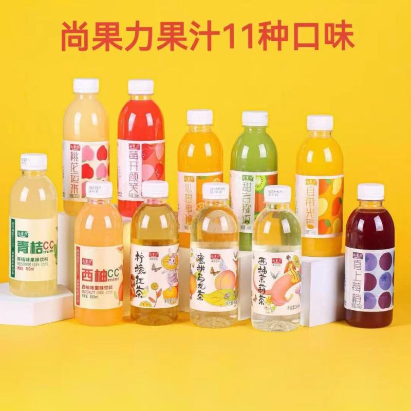 饮料果汁