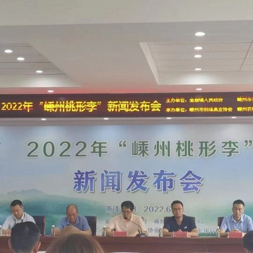 2022年桃形李7.15号上市