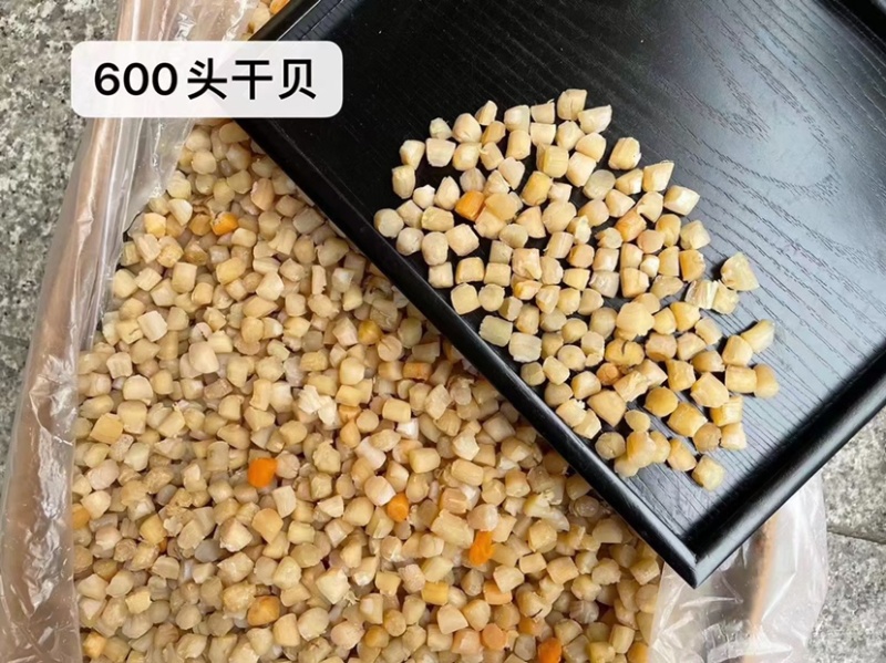大连瑶柱干贝元贝新鲜干货500g扇贝柱干贝元贝
