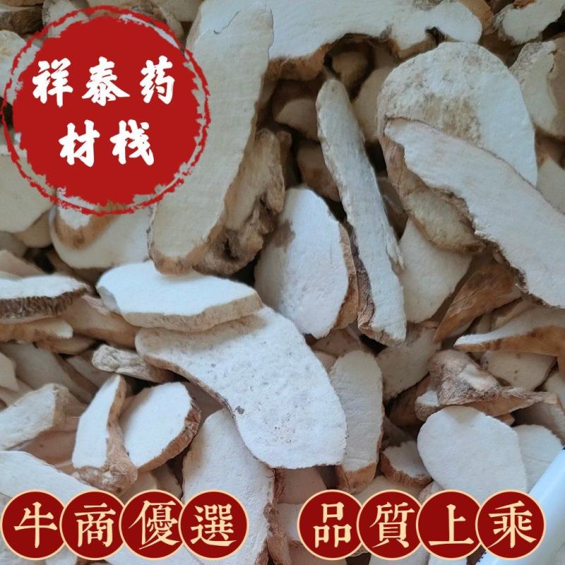（热销）山药淮山药水洗片自产自销祥泰药材栈中药材批售