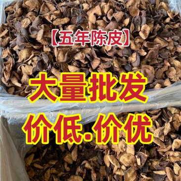 陈皮大量批发5年老陈皮新会陈皮陈皮干500g