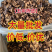 陈皮大量批发5年老陈皮新会陈皮陈皮干500g