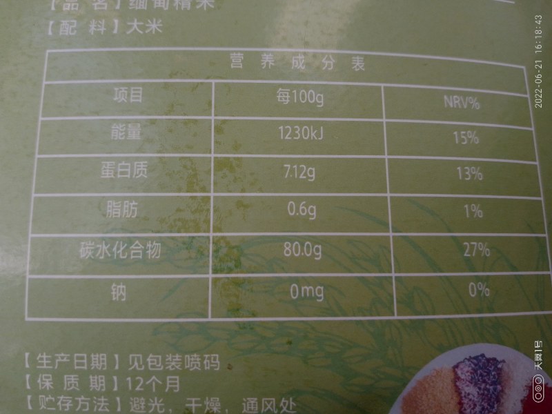 带胚芽的生态大米，产地缅甸、5斤一袋，雲极岚荘、健康共享