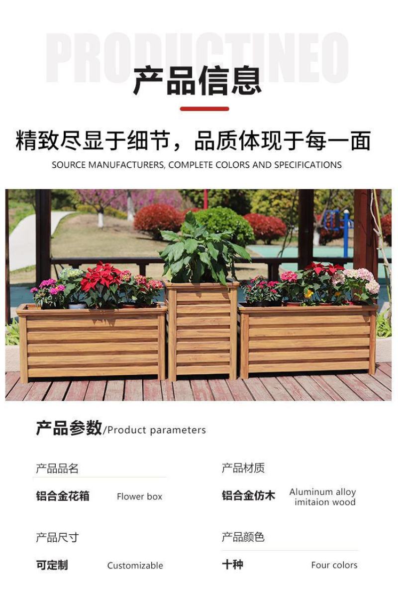 铝合金花箱户外组合定制仿木隔断花槽道路市政花坛庭院阳台种