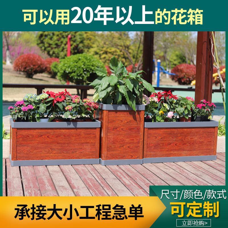 铝合金花箱户外组合定制仿木隔断花槽道路市政花坛庭院阳台种