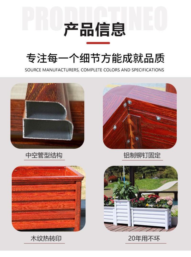 铝合金花箱户外组合定制仿木隔断花槽道路市政花坛庭院阳台种