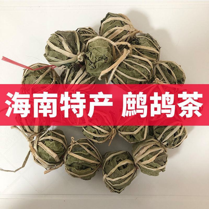 海南特产鹧鸪茶产地批发一串20个