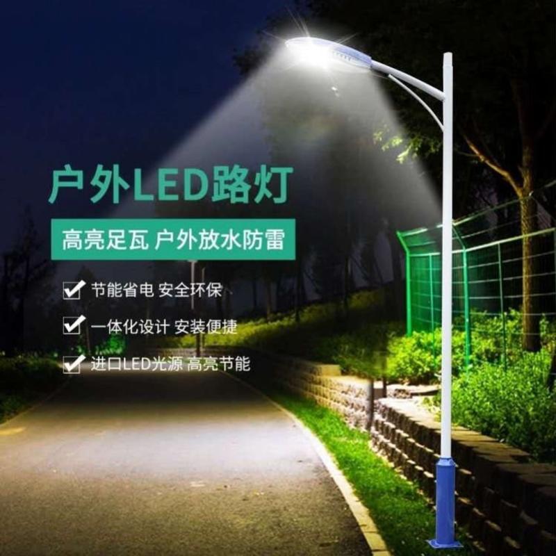 LED路灯杆户外全套3米4米5米6米新农村道路小区庭院