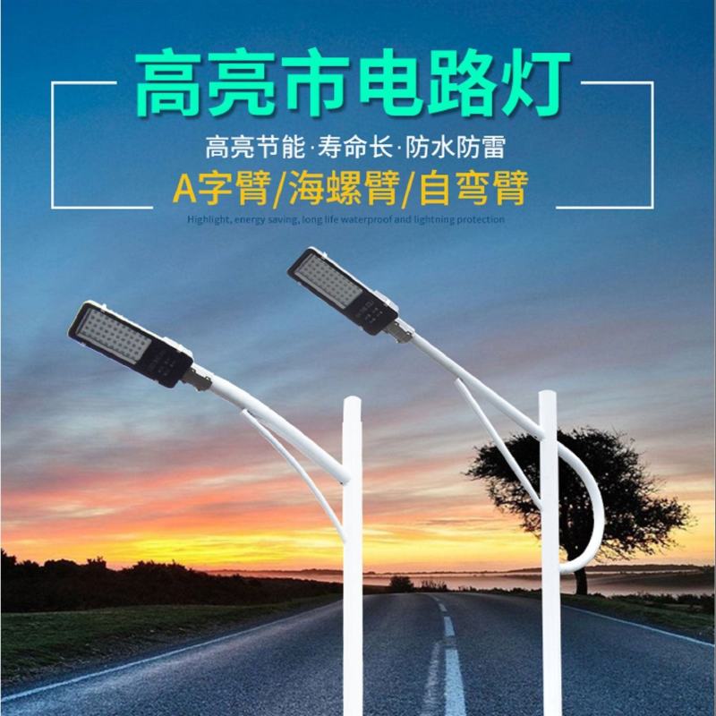LED路灯杆户外全套3米4米5米6米新农村道路小区庭院