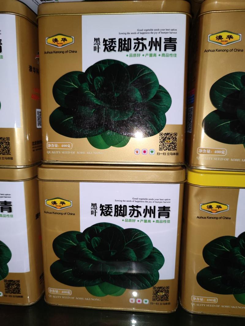 澳华黑叶矮脚苏州青种子，400克可做小白菜种植