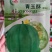 景丰甜瓜种子，清香怡人，肉质脆爽