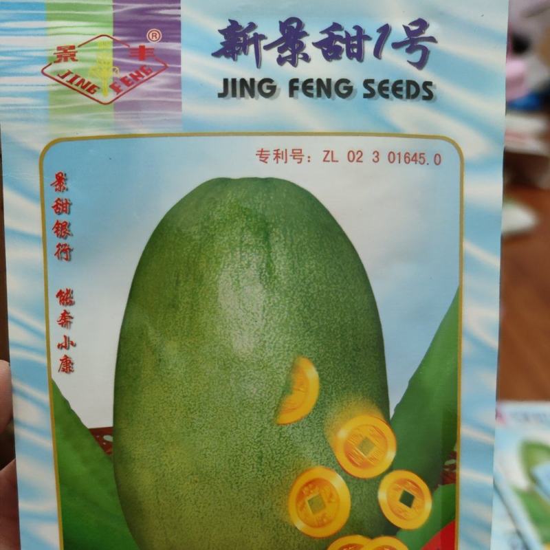 景丰甜瓜种子，清香怡人，肉质脆爽