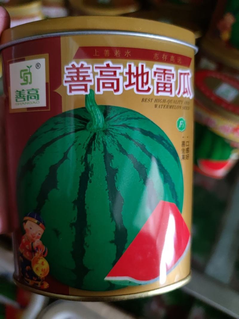 善高冰糖麒麟w西瓜种子，50克，糖度好口感好