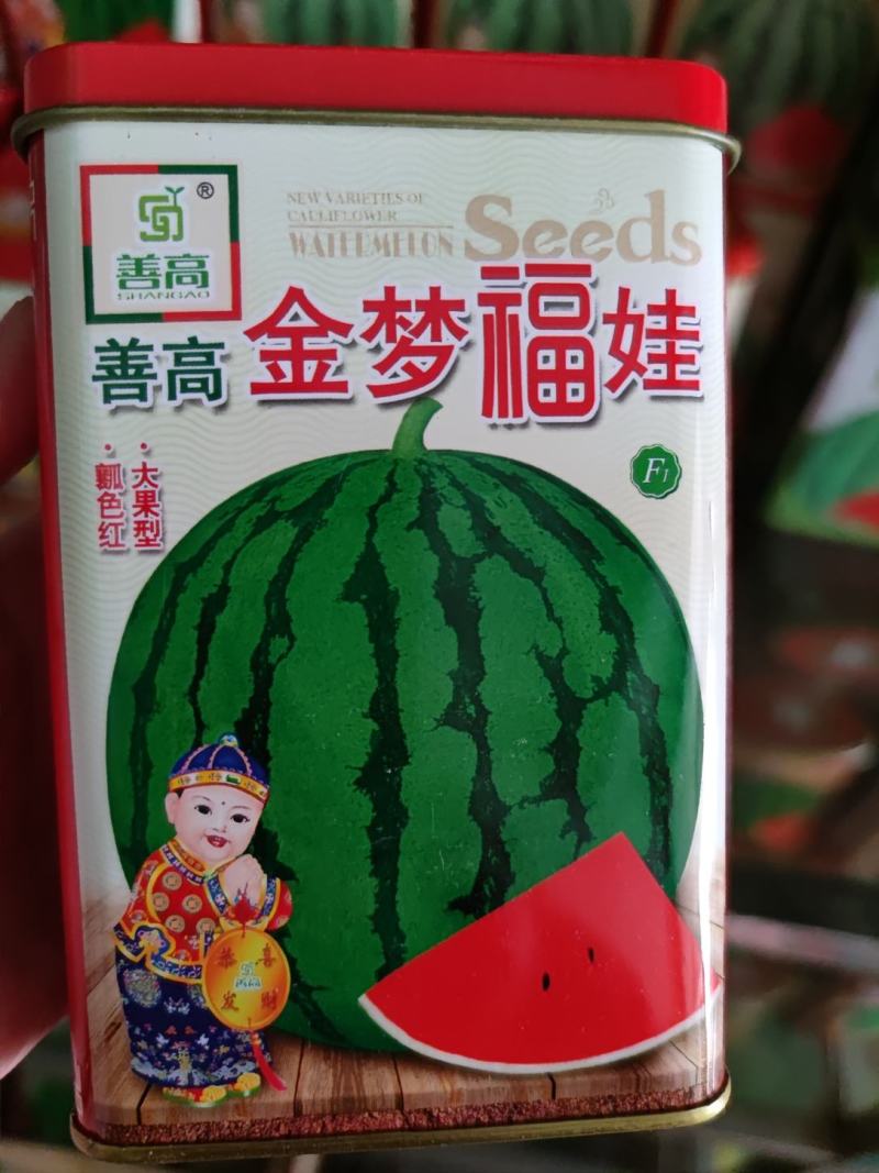 善高冰糖麒麟w西瓜种子，50克，糖度好口感好