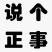 黑无籽