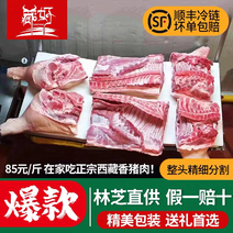 西藏藏香猪肉西藏猪肉