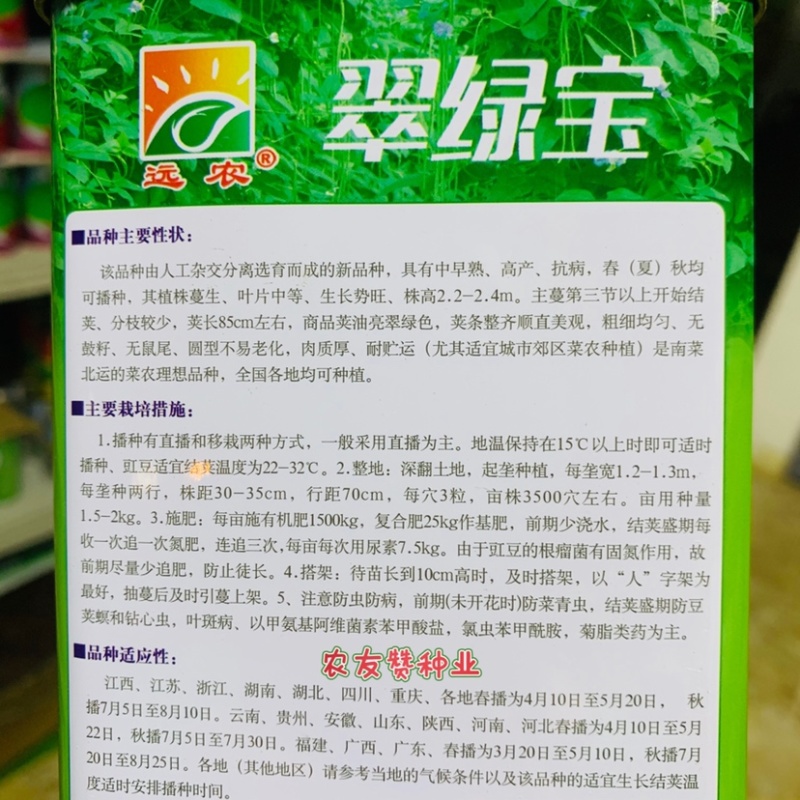 翠绿宝长豇豆种子油亮翠绿色豆角种子肉厚质嫩无鼠尾无鼓籽