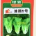 绿领速腾5号快菜青菜种子快菜种籽高产抗病包邮蔬菜种子