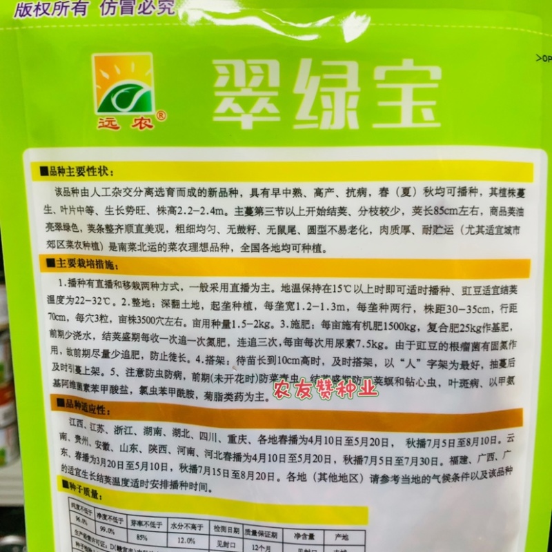 翠绿宝长豇豆种子油亮翠绿色豆角种子肉厚质嫩无鼠尾无鼓籽