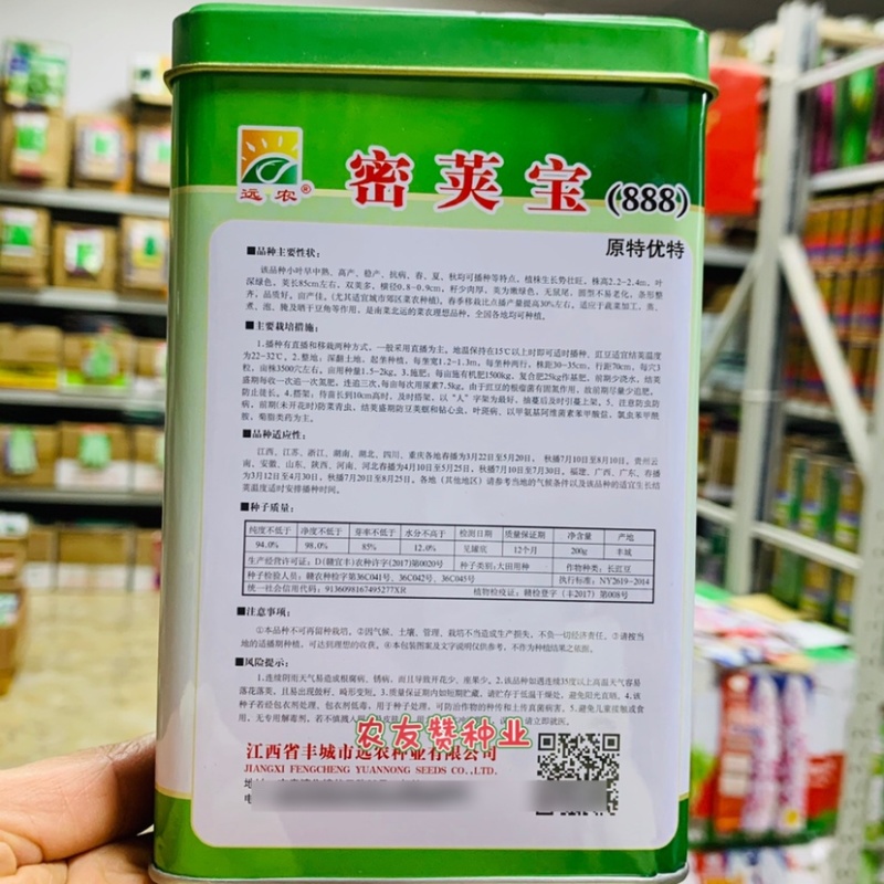 南菜北运菜农理想品种密荚宝豇豆种子籽少肉厚嫩绿色豆角种