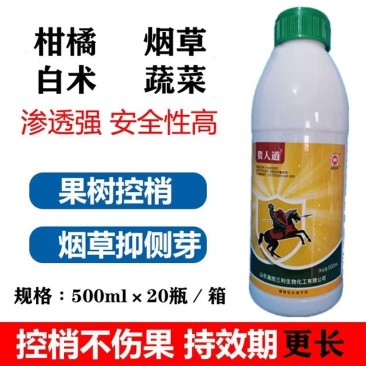 抑芽丹烟草烟叶烤烟药材沙糖桔控捎涂抹打顶封梢专用抑芽剂