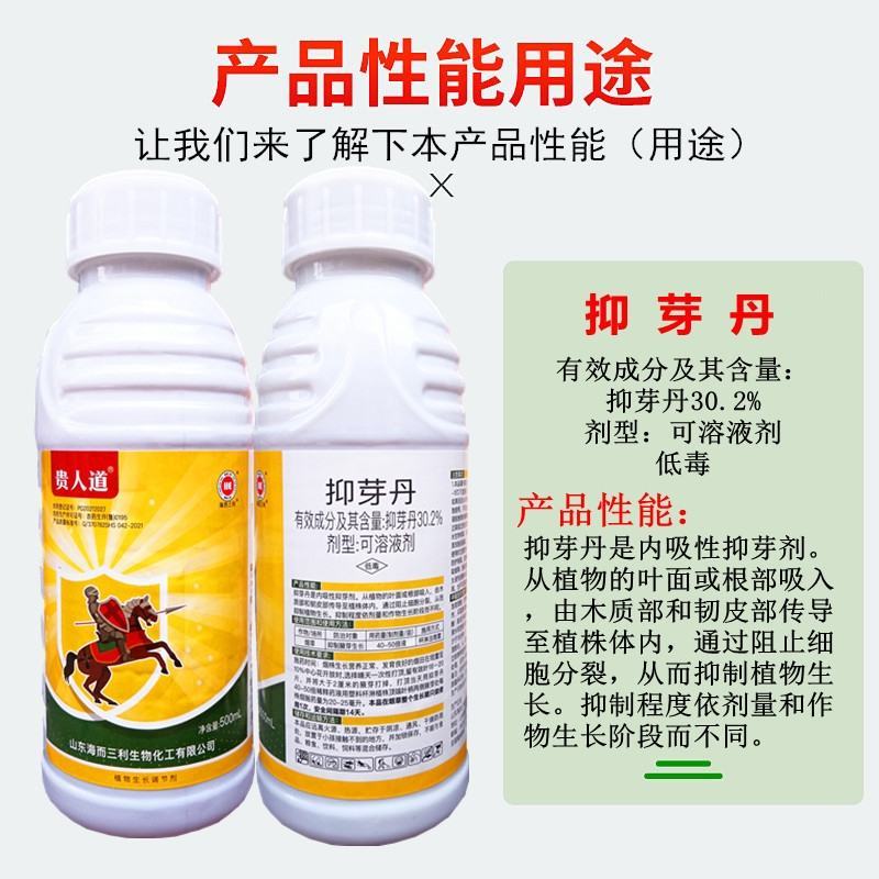 抑芽丹烟草烟叶烤烟药材沙糖桔控捎涂抹打顶封梢专用抑芽剂