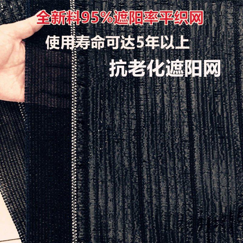 遮阳网平针遮阴网加密加厚黑色平织防晒网抗老化大棚隔热农用