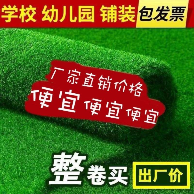 包邮仿真草坪地毯人工草皮墙面人造幼儿园户外塑料绿色阳台装