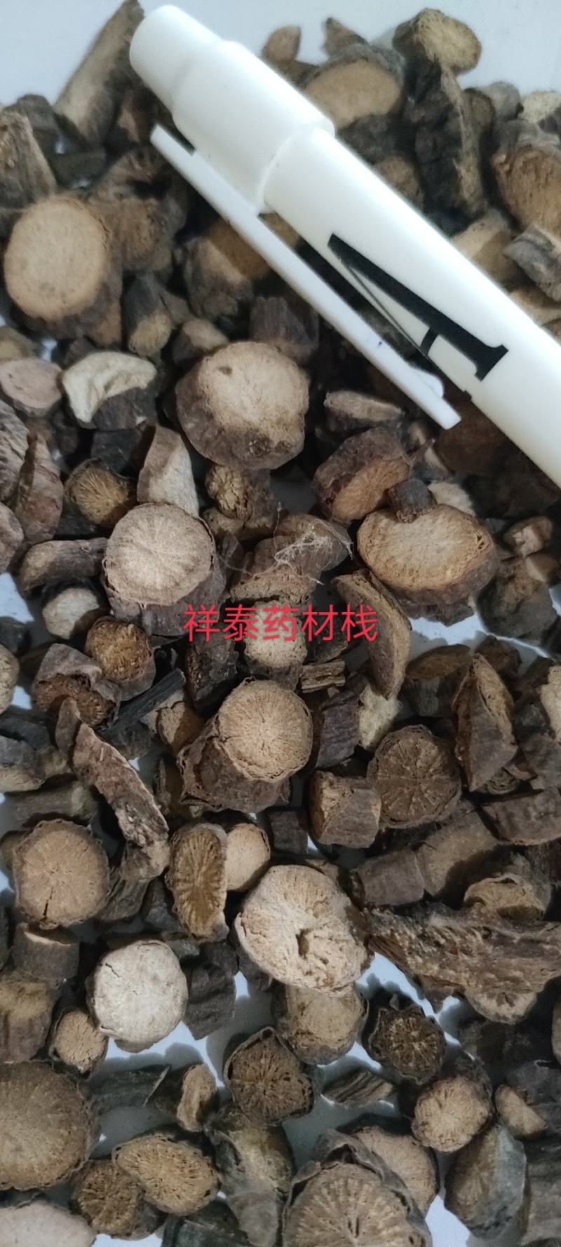 （热销）赤芍山西赤芍过筛实物拍摄地道药材祥泰药材