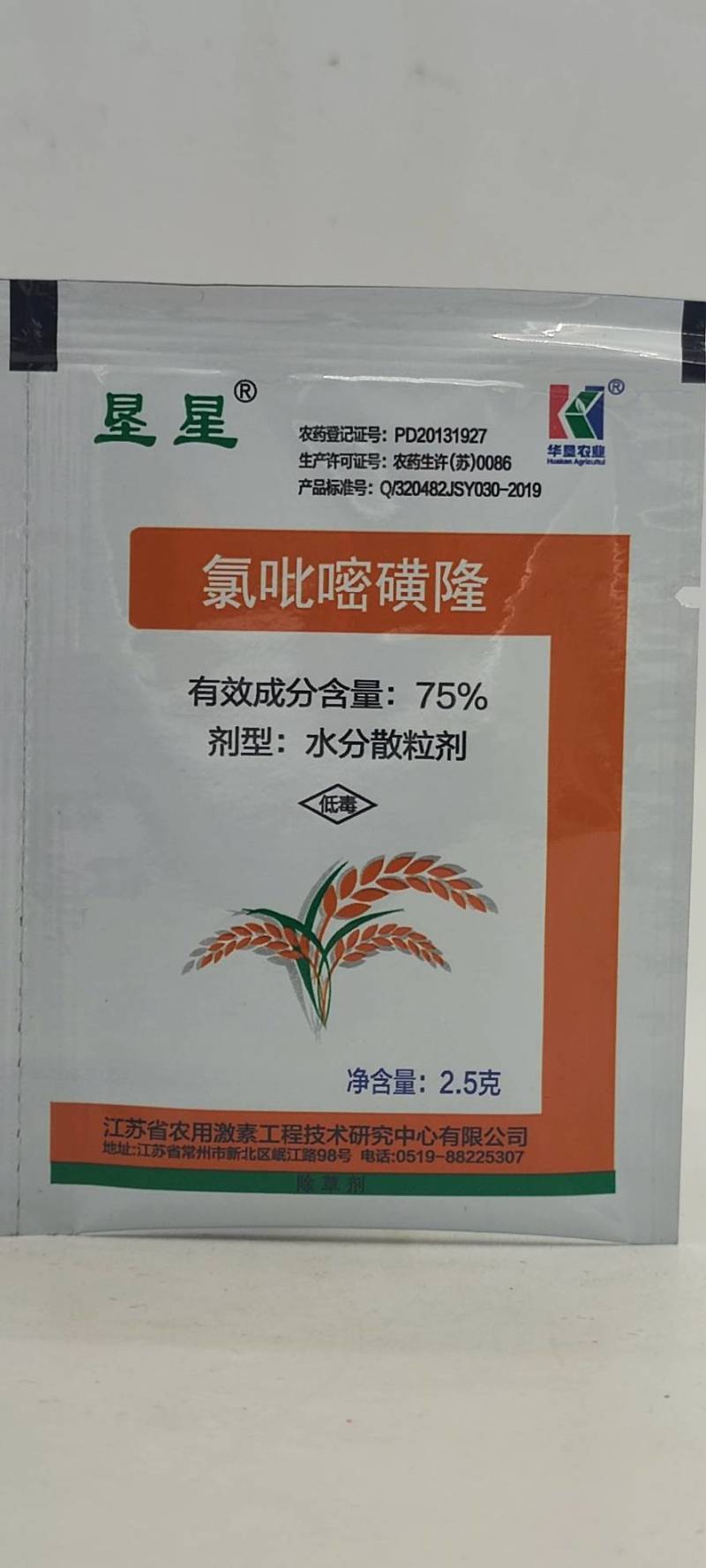 垦星氯吡嘧磺隆75%水稻玉米小麦高粱香附子阔叶草莎草除草