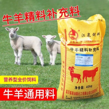 牛羊育肥精补饲料80斤牛犊增肥开口料山羊妊娠哺乳全价料厂
