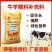 牛羊育肥精补饲料80斤牛犊增肥开口料山羊妊娠哺乳全价料厂