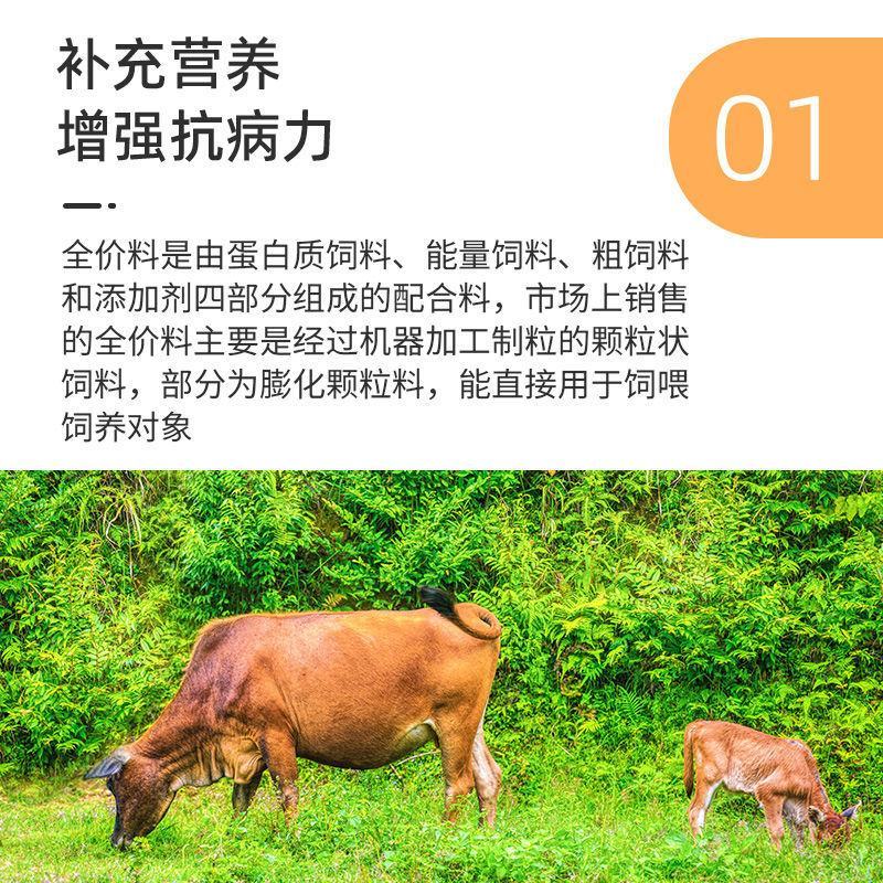 牛羊育肥精补饲料80斤牛犊增肥开口料山羊妊娠哺乳全价料厂