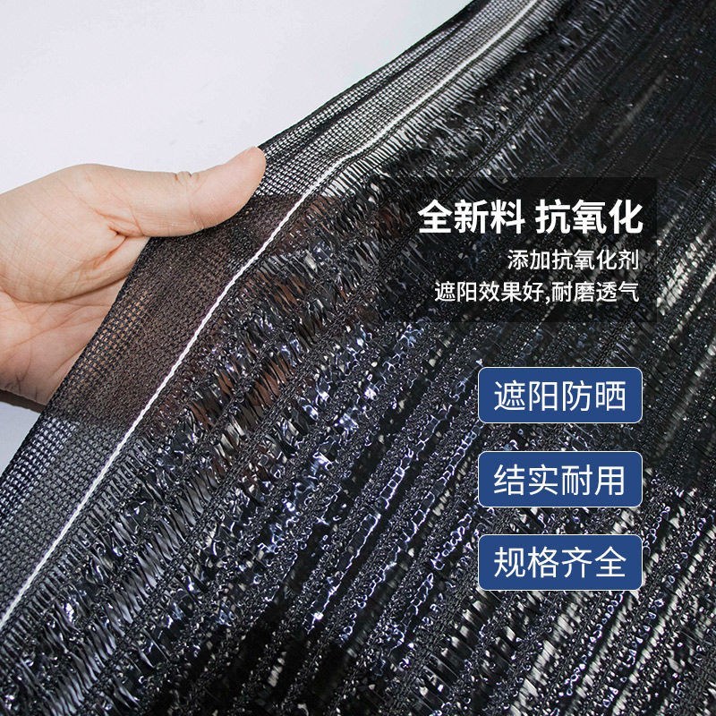 平针遮阳网，全新料平针遮阳网75%95%包用5-8年厂家