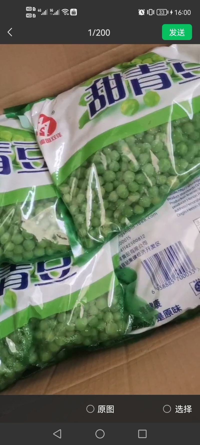 青豆粒甜豌豆速冻轻食商用家用低脂新西兰当季新鲜焗饭炒饭包