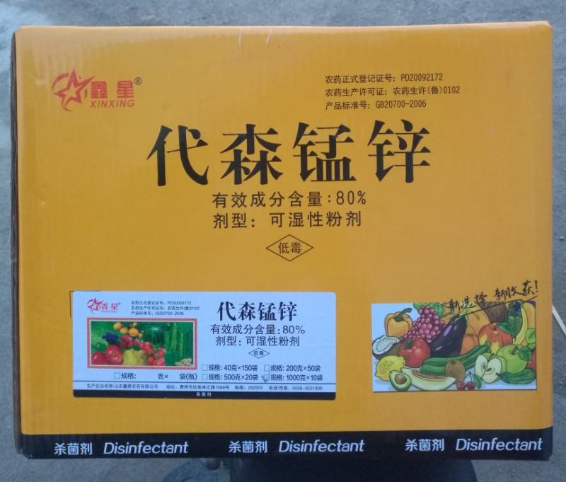 80%代森锰锌潍坊80%代森锰锌1000g*10袋/箱