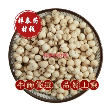 (热销)小贝母贝母平贝母0.6祥泰药材栈中药材批发零