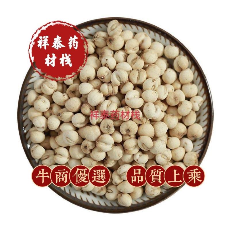 （热销）小贝母贝母平贝母0.6祥泰药材栈中药材批发零