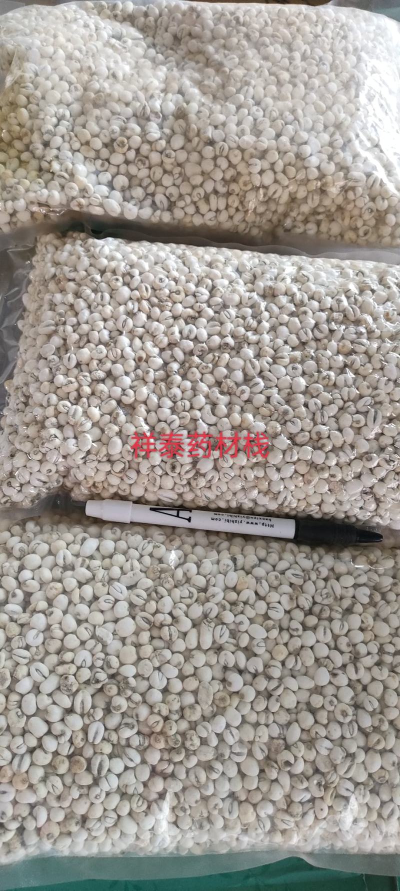 （热销）小贝母贝母平贝母0.6祥泰药材栈中药材批发零