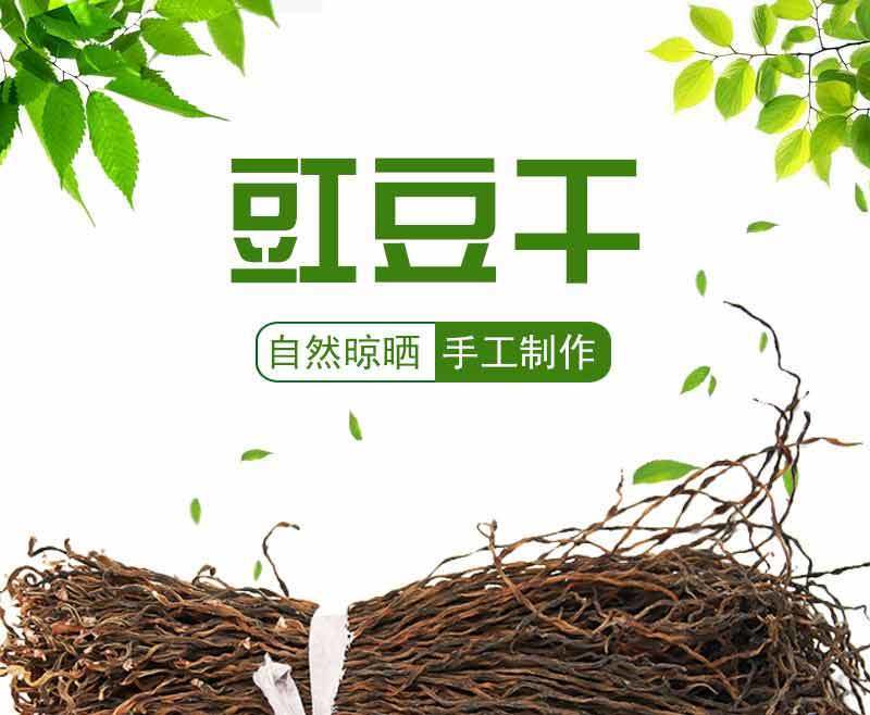 干豆角农家嫩长豇豆干青豆角干质量好全国发货
