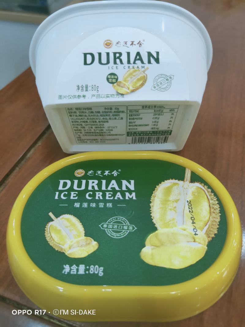 榴莲味雪糕榴莲冰淇淋金枕头雪糕网红雪糕雪糕