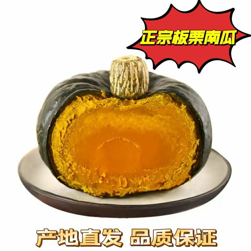 内蒙古乌兰察布四子王旗板栗南瓜贝贝南瓜电商平台