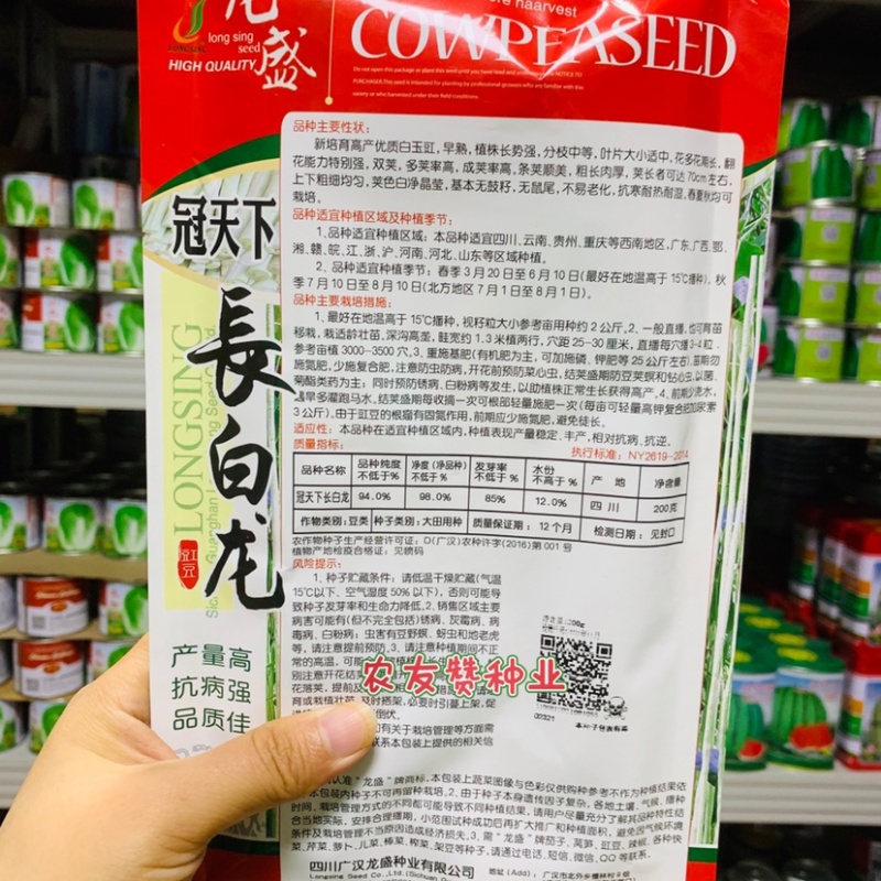 龙盛白豆角种子冠天下长白龙优质白玉豇豆种子早熟抗寒耐热