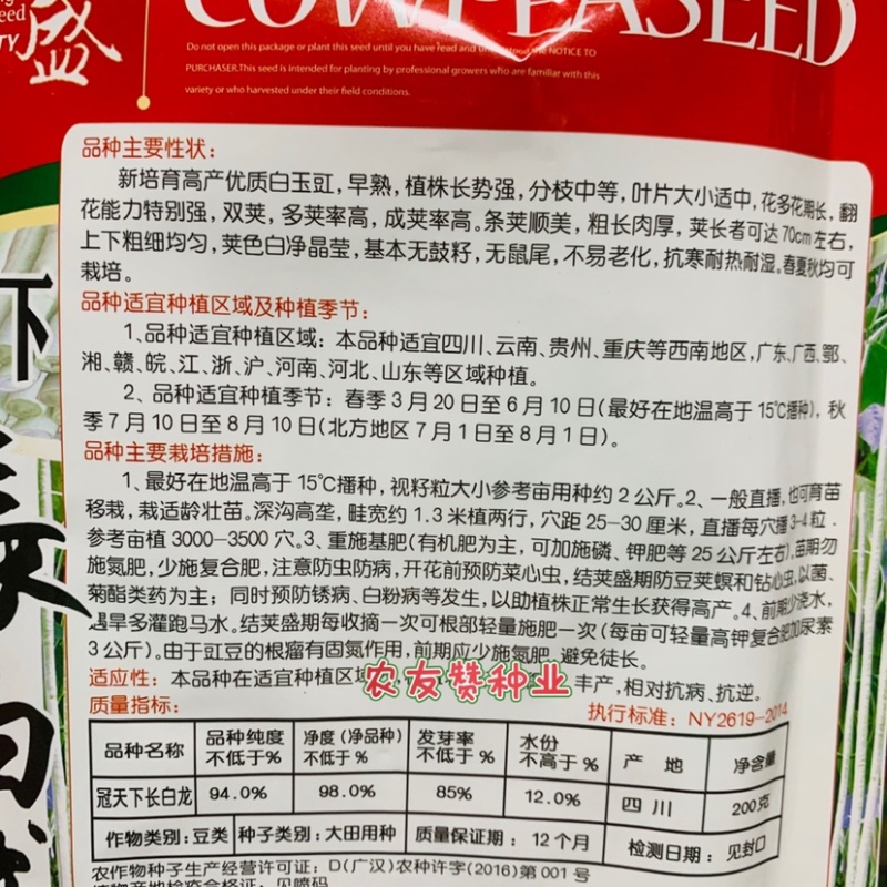龙盛白豆角种子冠天下长白龙优质白玉豇豆种子早熟抗寒耐热