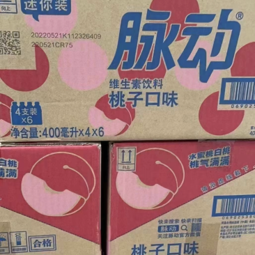 脉动