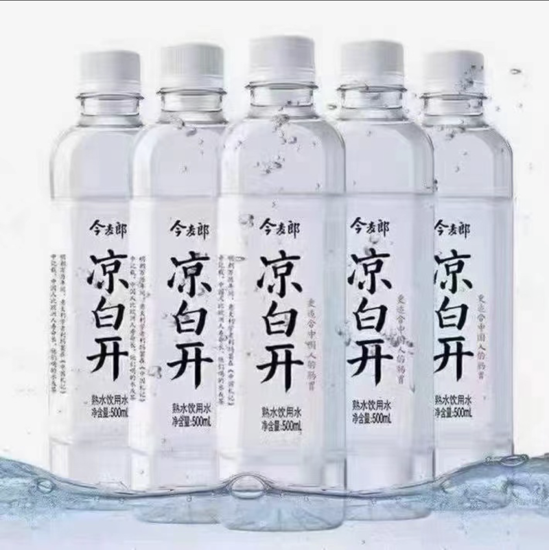 矿泉水