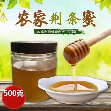 【牛商店长推荐】荆条蜜自产自销对接批发商欢迎老板下单
