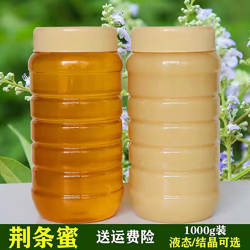 蜂蜜荆条花蜜欢迎各位老板前来采购当天下单当天发货。