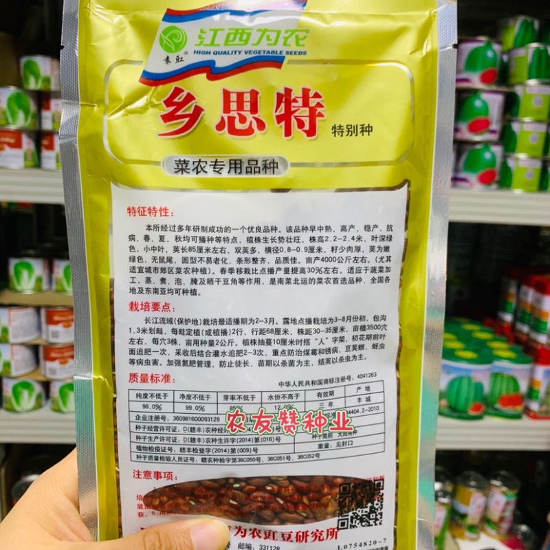 菜农专用品种乡思特豇豆种子高产稳产春夏秋长豆角种子
