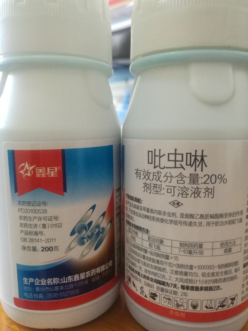 20%吡虫啉包邮发货200克/瓶、30瓶/箱